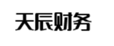 广东天辰财务管理